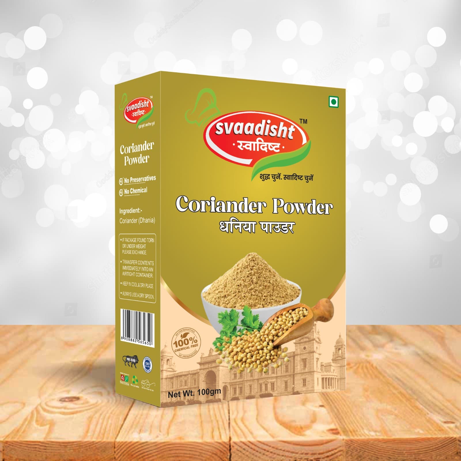 Ground Coriander