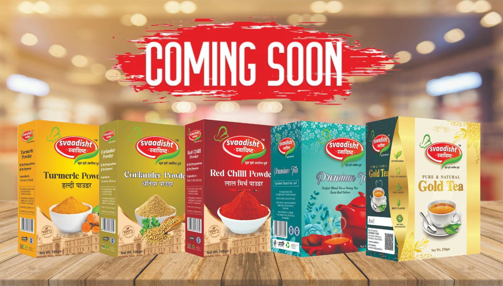 Coming Soon
